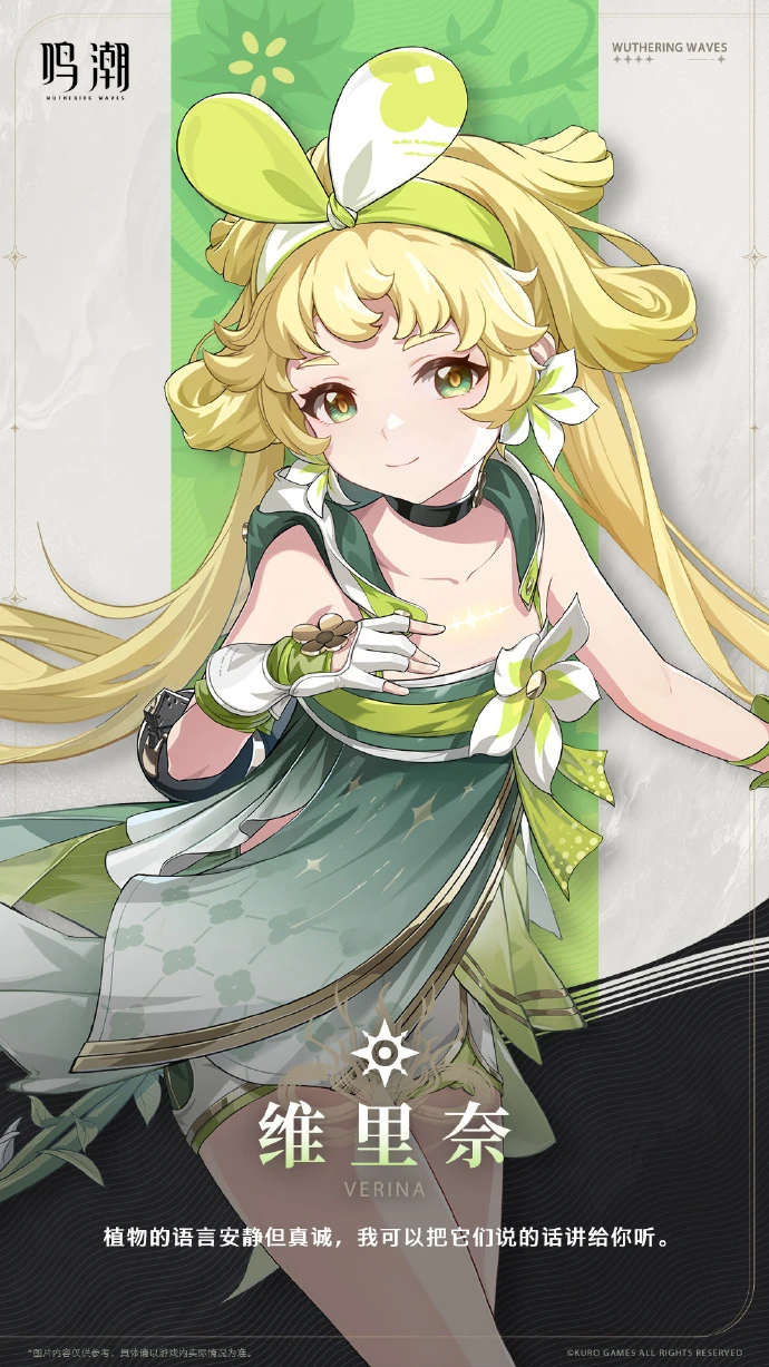 Verina
